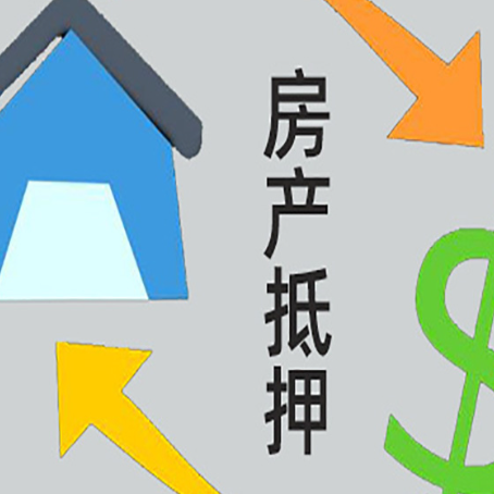 霞山房屋抵押贷款哪个银行最划算?