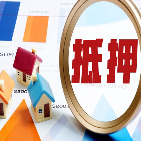 霞山房子抵押贷款怎么贷:全面解析贷款申请流程